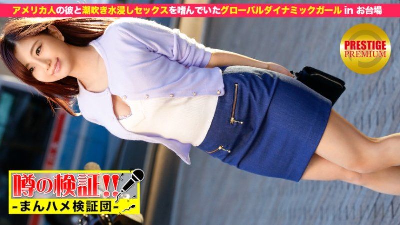 傳聞的驗證！「請告訴我你的戀愛故事！」 episode.9