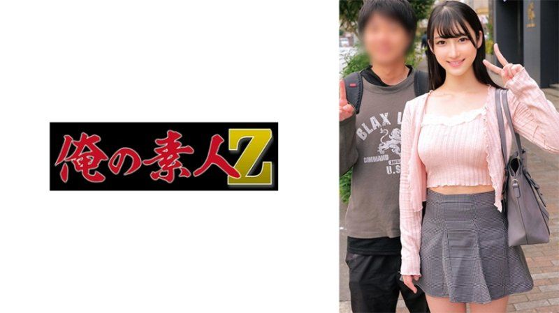 果步與清志
